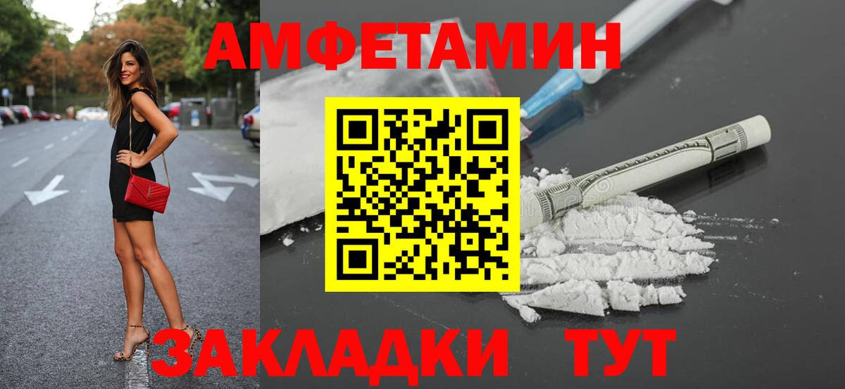 АМФ  Вход с VPN  Конаково  АМФЕТАМИН VHQ 