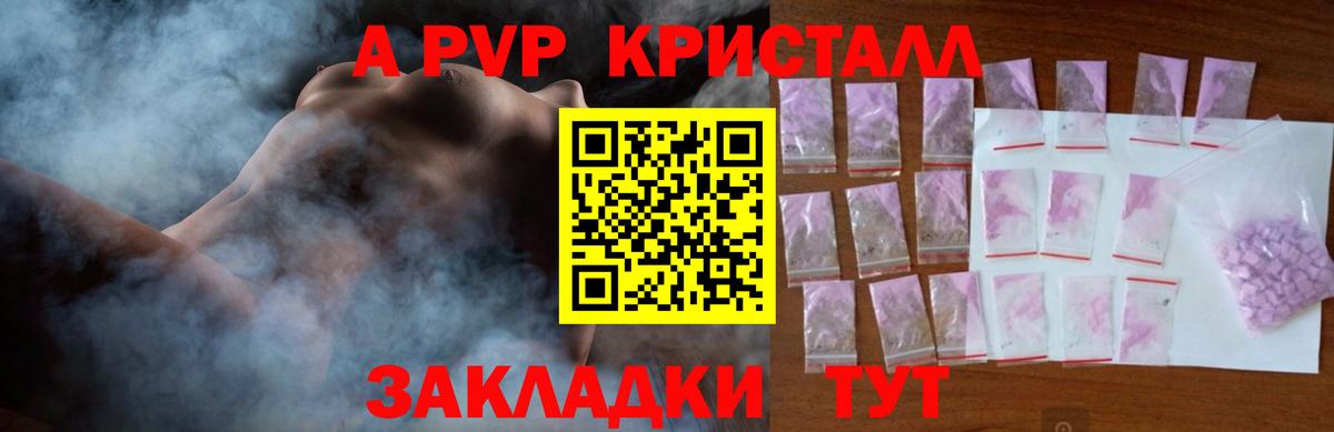 Alfa_PVP мука Конаково