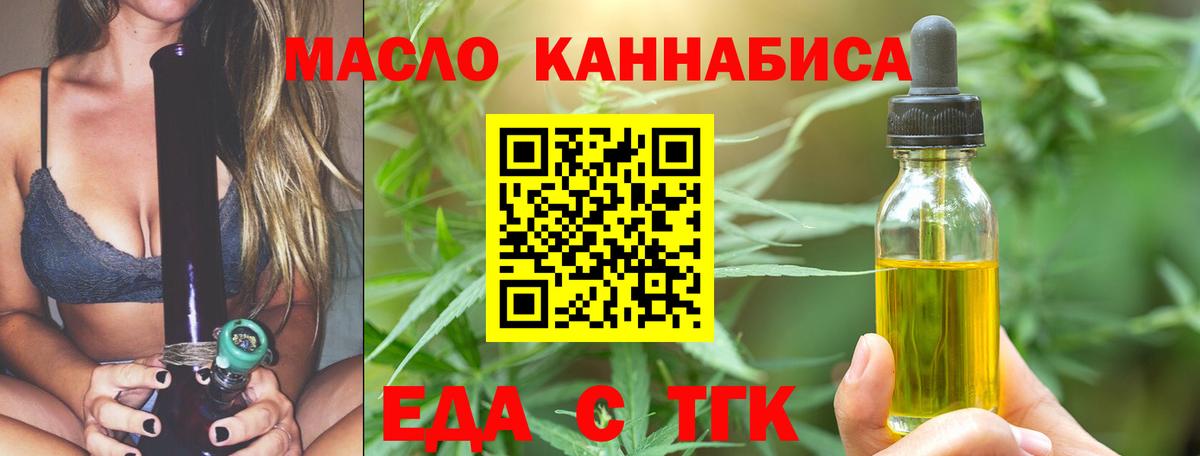 Cannafood конопля  Вход с VPN  Конаково 