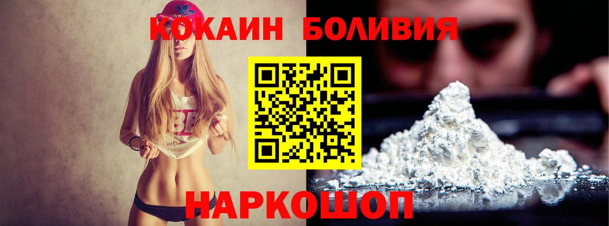КОКАИН Эквадор Конаково