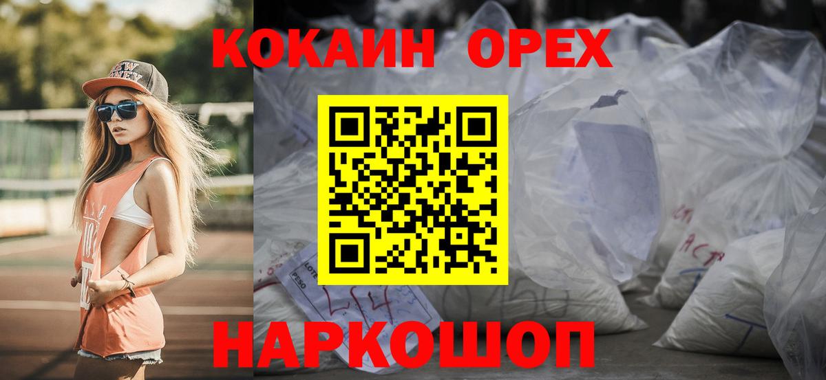 Cocaine VHQ  Cocaine Эквадор  Конаково  COCAIN  Вход с VPN 