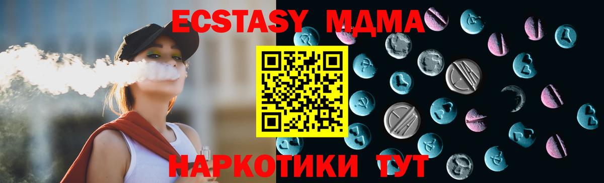 купить наркоту  Вход с VPN  ЭКСТАЗИ 99%  ЭКСТАЗИ  Конаково  ЭКСТАЗИ VHQ 
