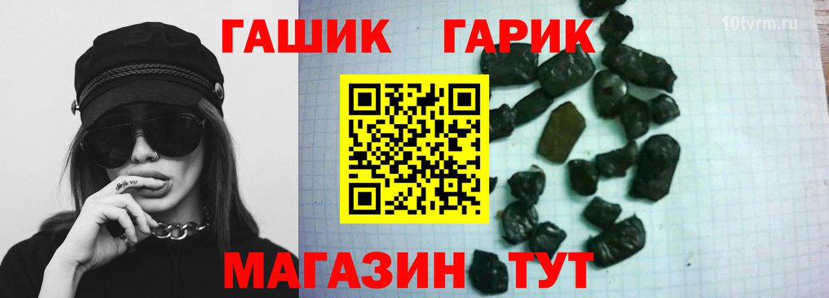 Гашиш убойный  Гашиш убойный  Конаково  Вход с VPN 