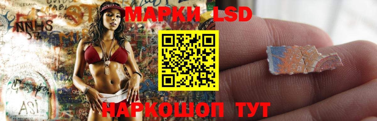 LSD-25 экстази кислота Конаково