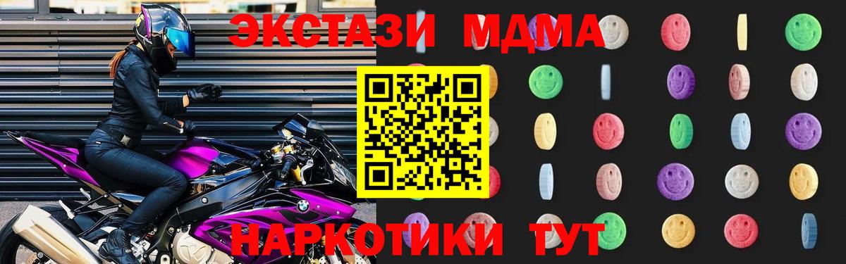 Конаково  МДМА Molly  MDMA VHQ  Вход с VPN 