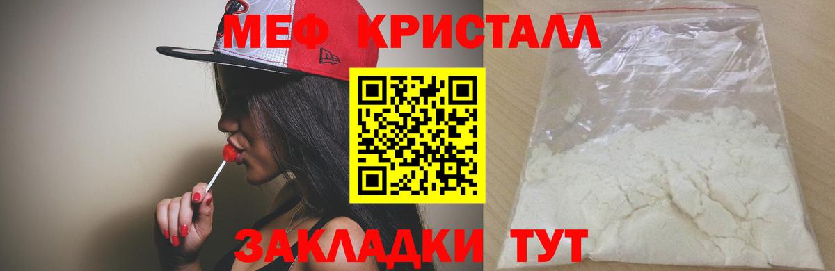 даркнет сайт  МЕФ кристаллы  Вход с VPN  МЕФ кристаллы  Конаково 