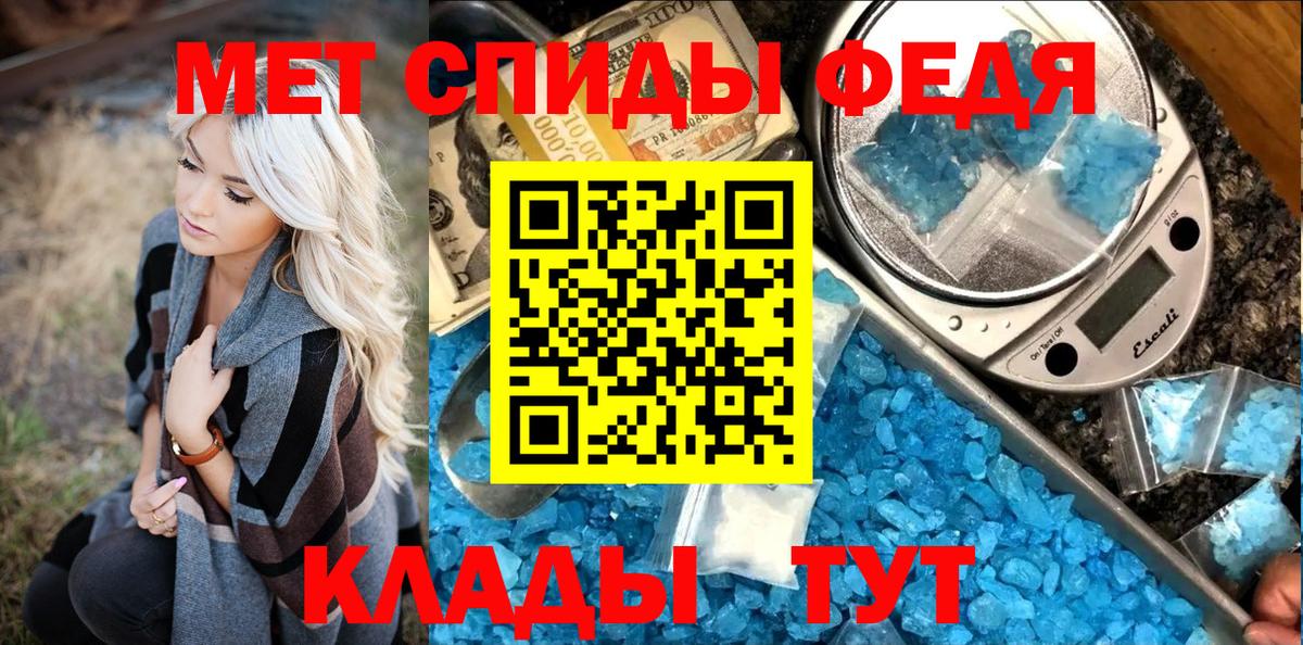 Метамфетамин пудра Конаково
