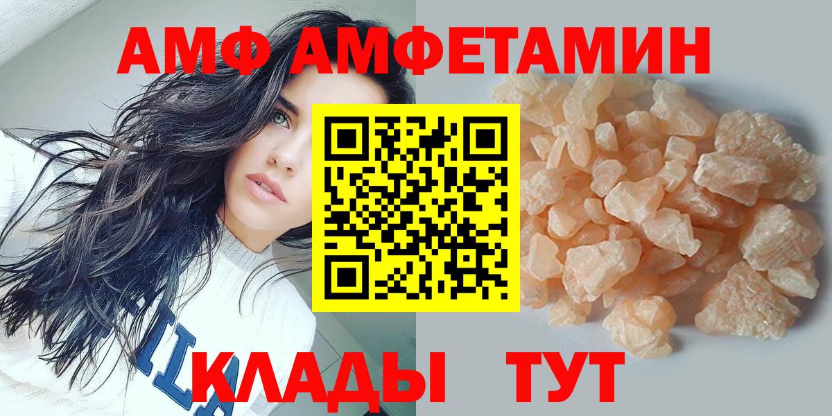 Первитин кристалл  Вход с VPN  Конаково 
