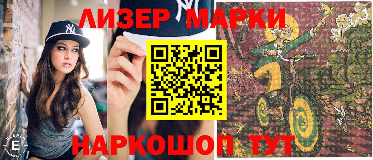 Конаково  Наркотические марки 1,8мг  магазин    Вход с VPN  Марки N-bome 
